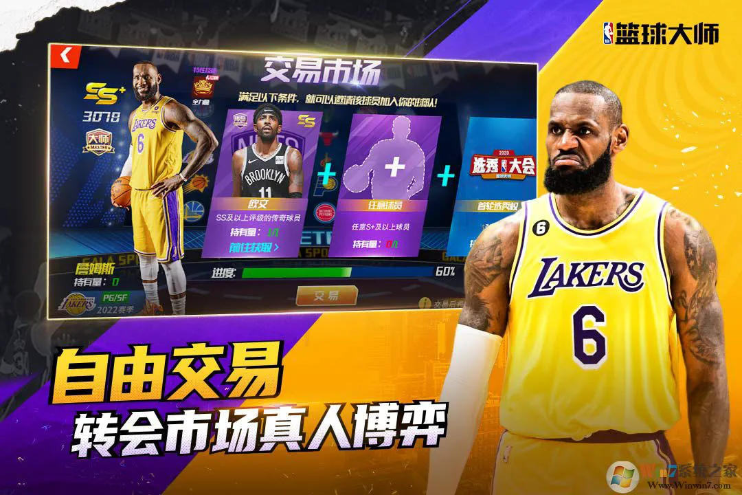 如何制定智能篮球训练计划_0